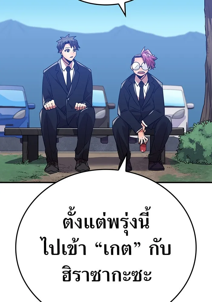 เพลเยอร์เลือดเทวะ ตอนที่ 23 สเตจ  ป่าศีลศักดิ์สิทธิ์ ① รูปที่ 92