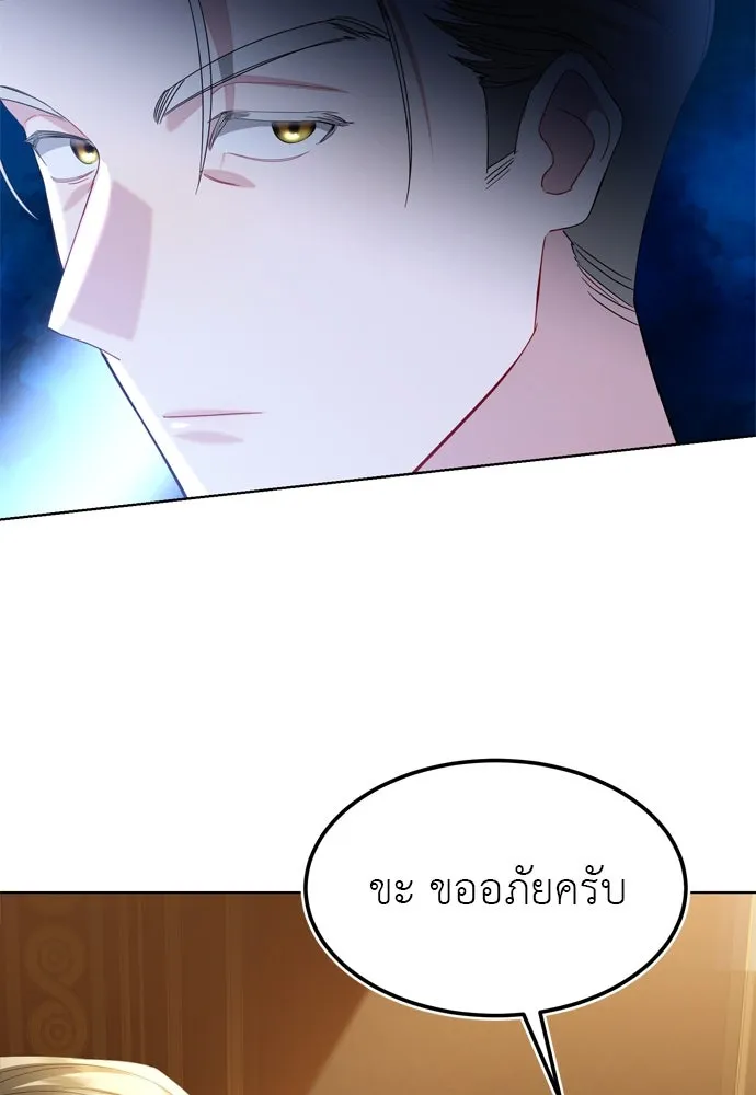 บุปผาลบคมดาบ ตอนที่ 7 รูปที่ 44