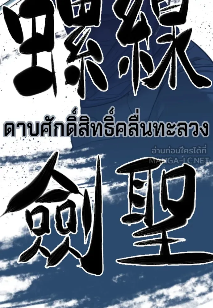 นักฆ่าย้อนวัย ตอนที่ 24 รูปที่ 219
