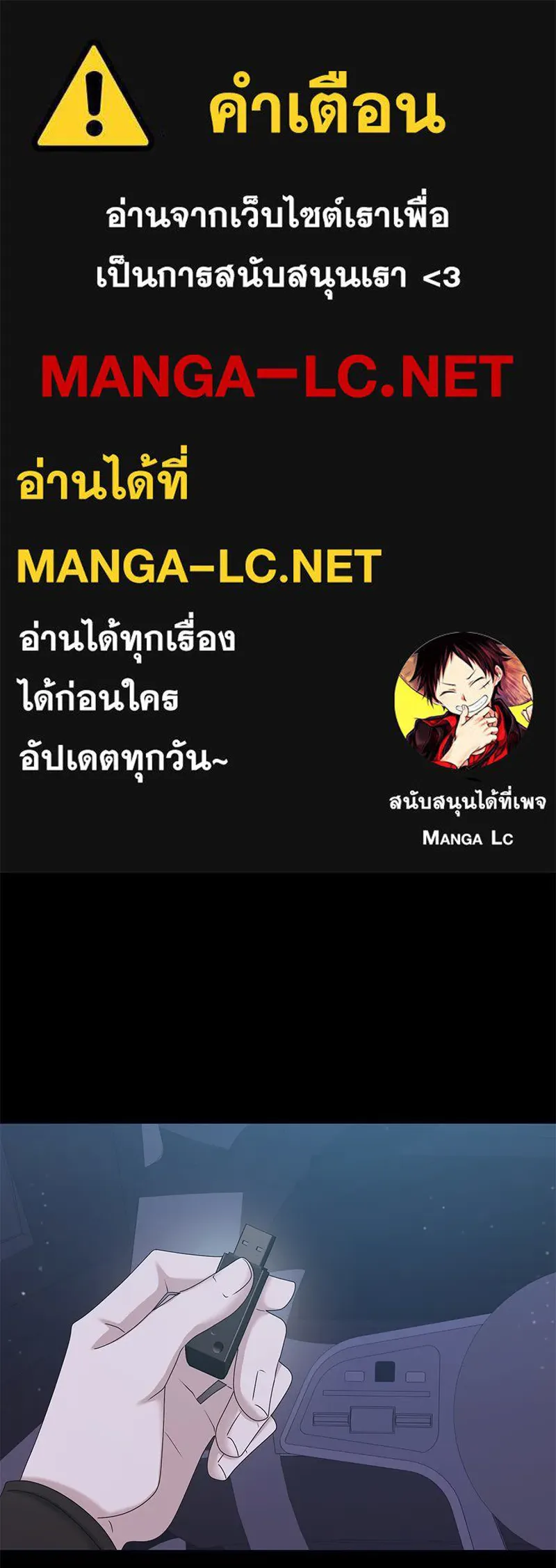 สามีที่ไม่ได้ขอ ตอนที่ 50 รูปที่ 1