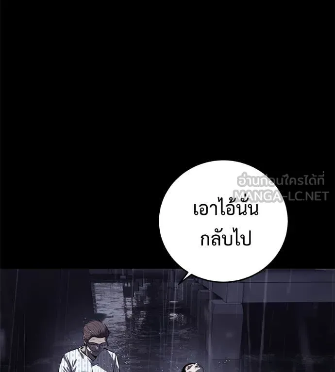 มัจจุราช ตอนที่ 13 รูปที่ 149