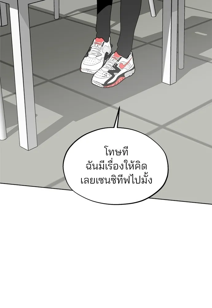 สวยเองนักเลงพอ ตอนที่ 58 รูปที่ 68