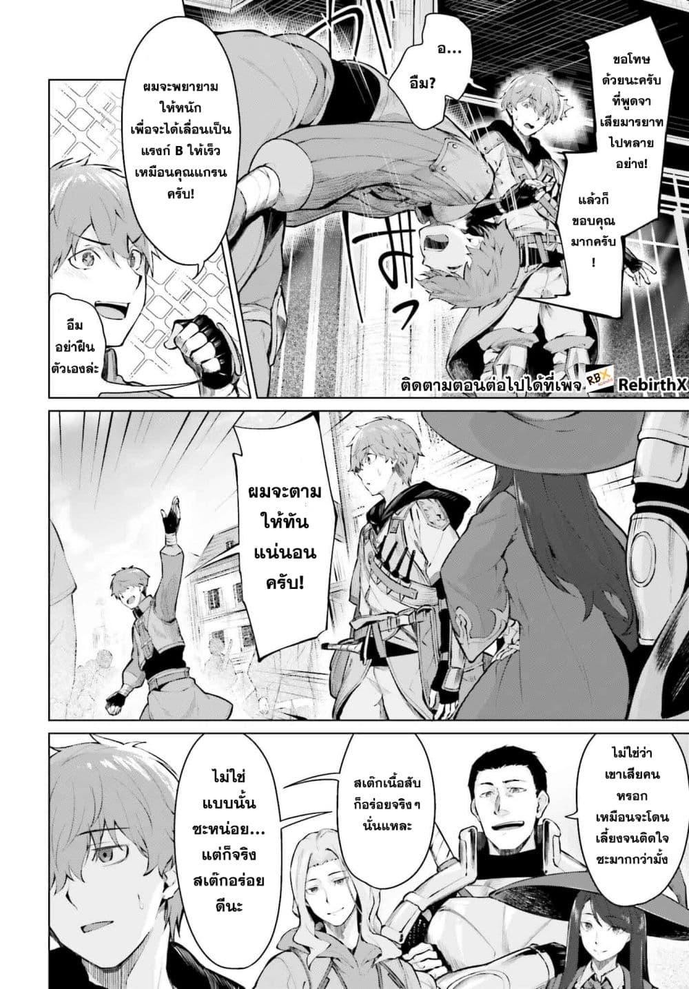 Manga-lc-com อ่านมังงะ อ่านการ์ตูน ออนไลน์ ฟรี Guran & Gurume – Kiyou Binbou Na Tensei Yuusha Ga Hajimeru Henkyou Slow Life ตอนที่ 1 2 3 4 5 6 7 8 9 10 11 12 13 14 ฟรี ไม่มีโฆษณา Manga-lc - อ่าน มังงะ อ่าน การ์ตูน ออนไลน์ อ่านมังงะ ฟรี