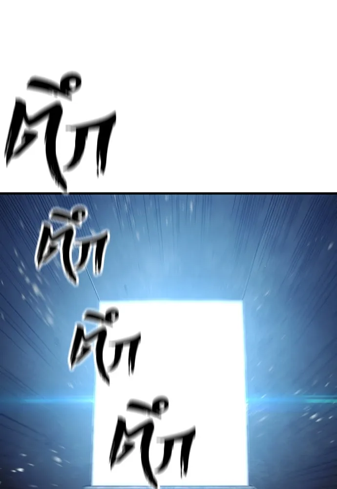 เส้นทางสู่เทพมาร ตอนที่ 79 รูปที่ 62