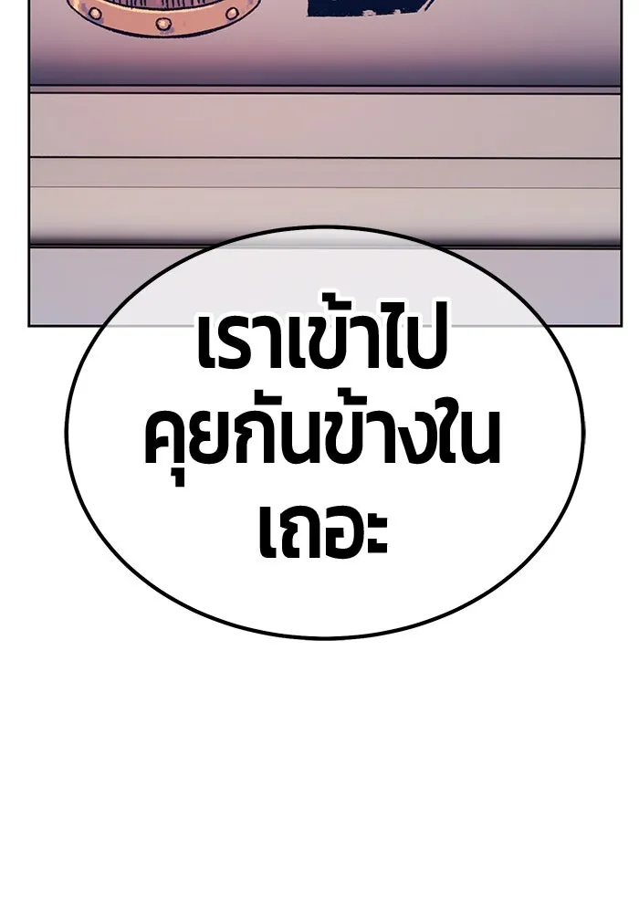 +99 ท่อนไม้พร้อมบวก ตอนที่ 4 เจ้าเด็กหมาป่า (2) รูปที่ 209