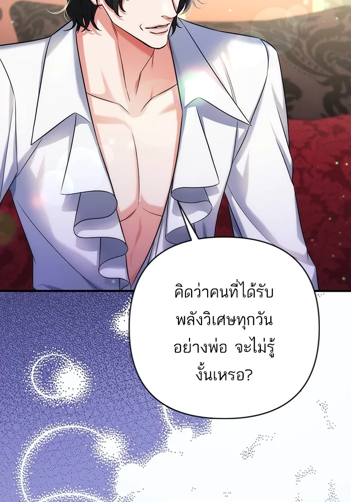 แด่ตัวละครโปรดที่ถูกทิ้ง ตอนที่ 53 รูปที่ 116