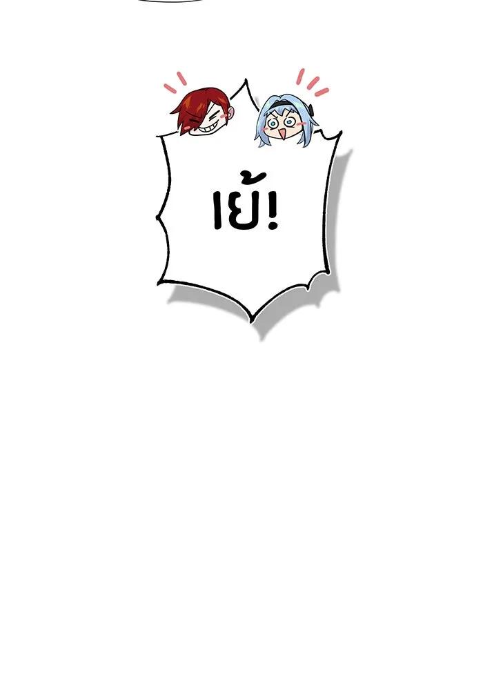 จอมเวทเกิดใหม่ในรอบ 66666 ปี ตอนที่ 101 รูปที่ 40