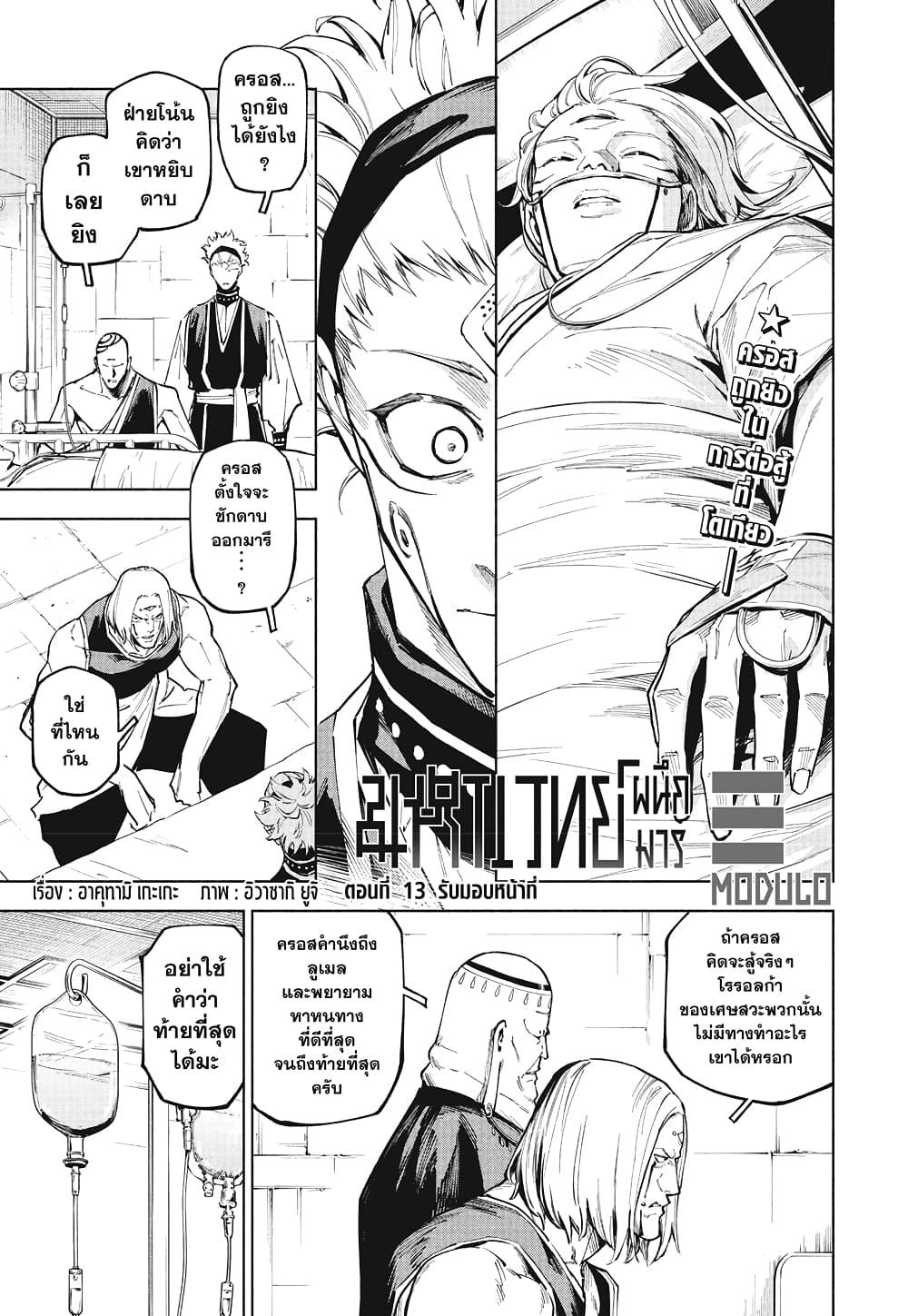 Manga-lc-com อ่านมังงะ อ่านการ์ตูน ออนไลน์ ฟรี Jujutsu Kaisen Modulo ตอนที่ 1 2 3 4 5 6 7 8 9 10 11 12 13 14 ฟรี ไม่มีโฆษณา Manga-lc - อ่าน มังงะ อ่าน การ์ตูน ออนไลน์ อ่านมังงะ ฟรี