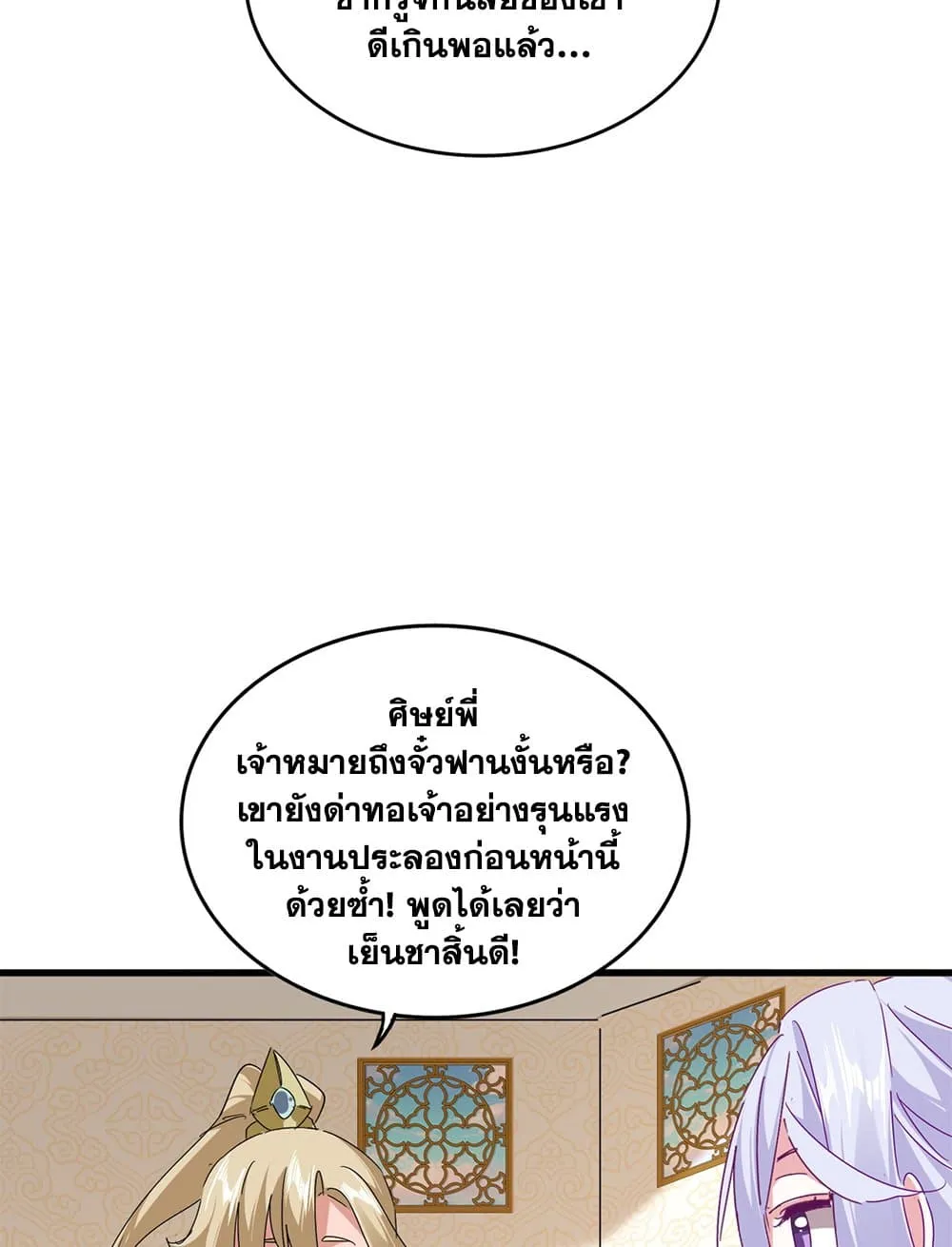 Magic Emperor ราชาจอมเวทย_ ตอนที่ ตอนที่ 679 รูปที่ 22