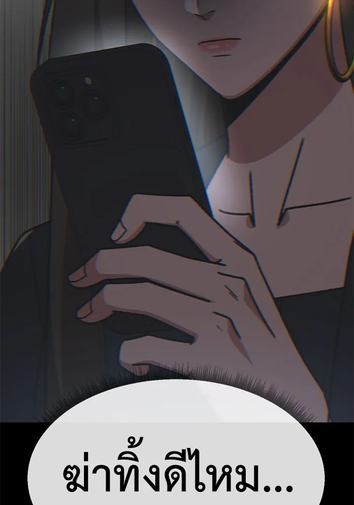 ช่วยเปลี่ยนฉันที ตอนที่ 302. ซีซัน 3 โซอินกุก 10 รูปที่ 98