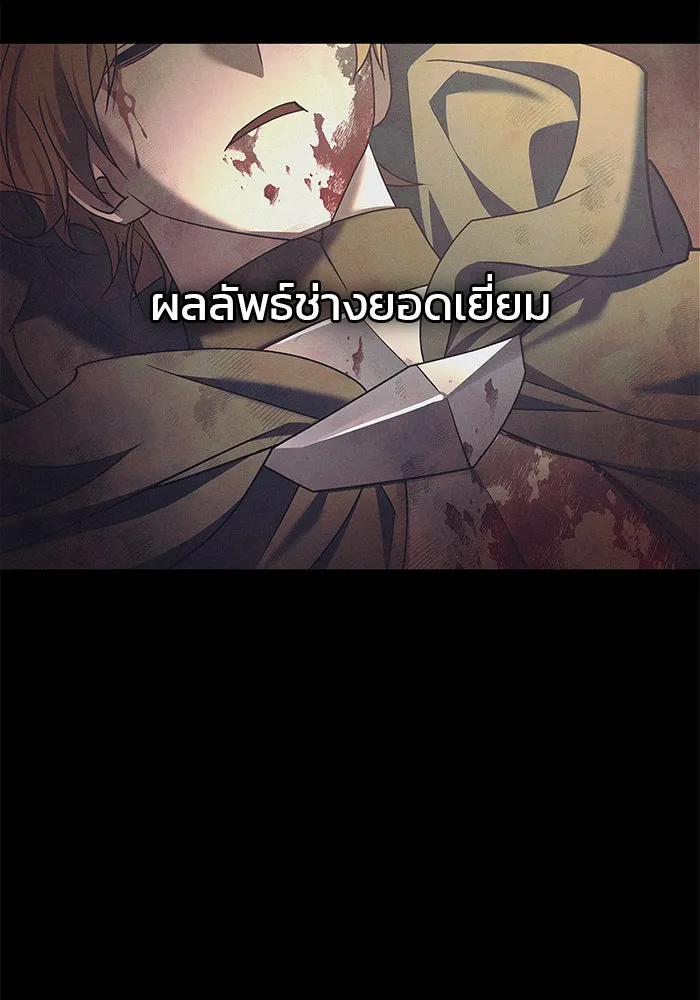 ผมไม่ได้เก่งอย่างที่คิด ตอนที่ 24 รูปที่ 136