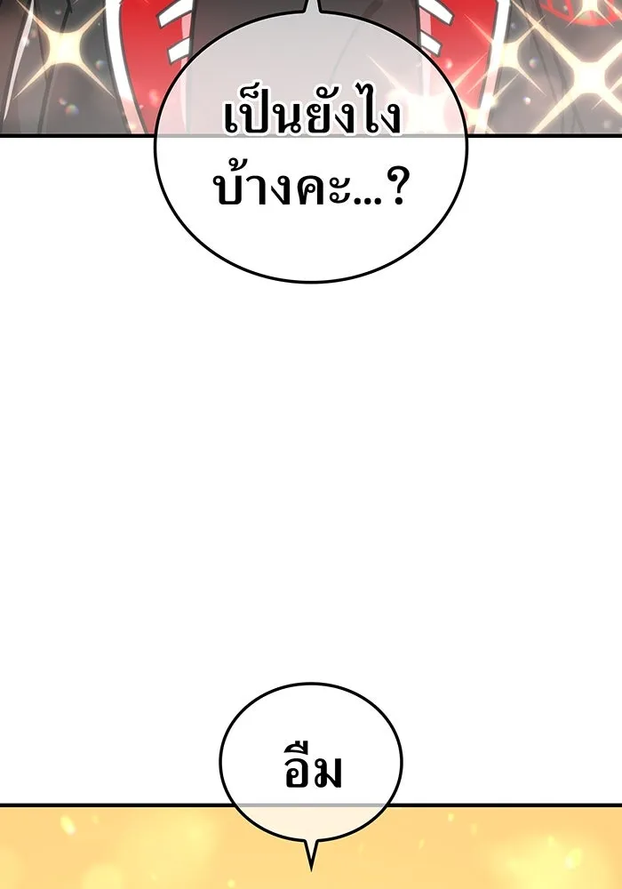 เพลเยอร์เลือดเทวะ ตอนที่ 32 ความตายอันธการ ② รูปที่ 113