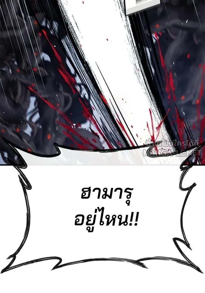 สนิมเชือดเลือดสาด ตอนที่ 55 รูปที่ 222