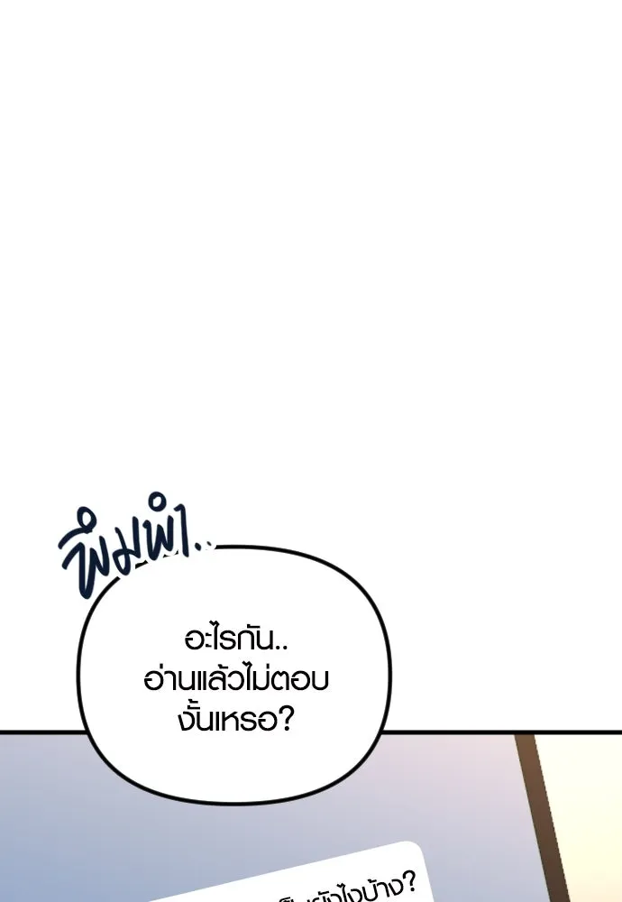 รักกันคนละครึ่งทาง ตอนที่ 24 รูปที่ 4