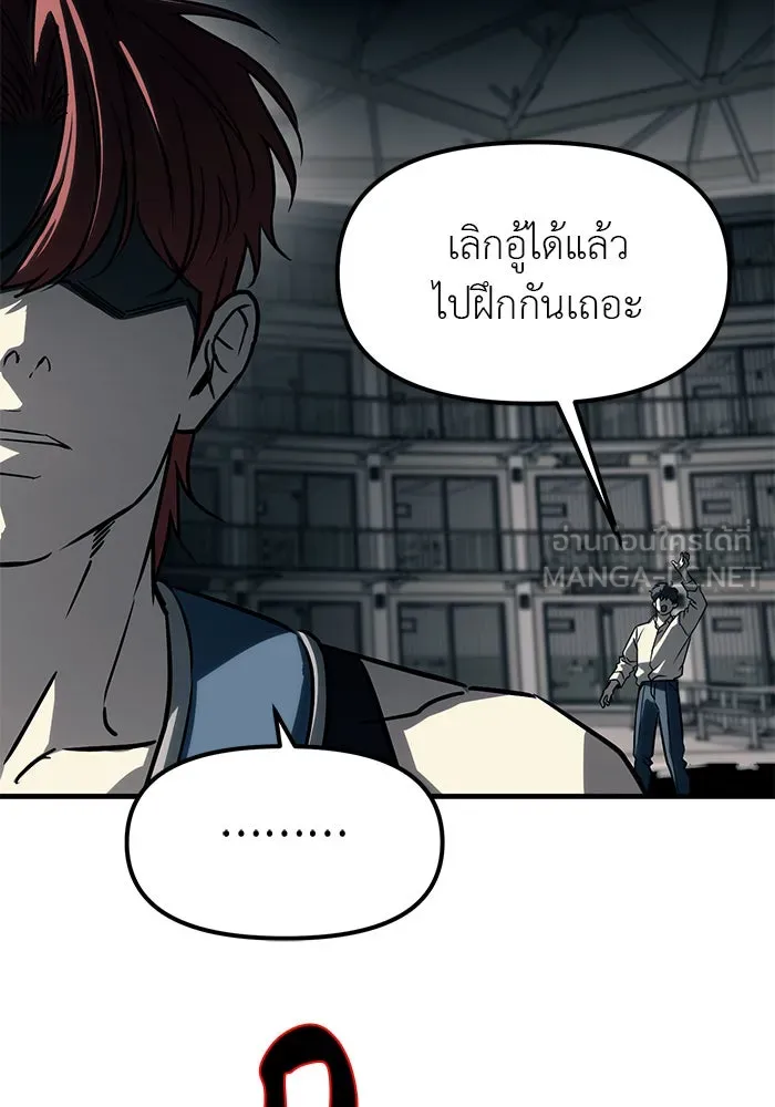 ปฏิบัติการลับบุกโรงเรียนไฮโซ ตอนที่ 104 รูปที่ 72