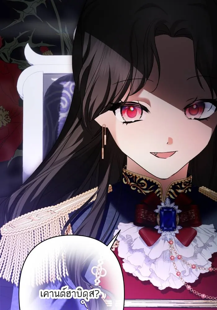 บุตรสาวของดยุกปีศาจ ตอนที่ 152 รูปที่ 53