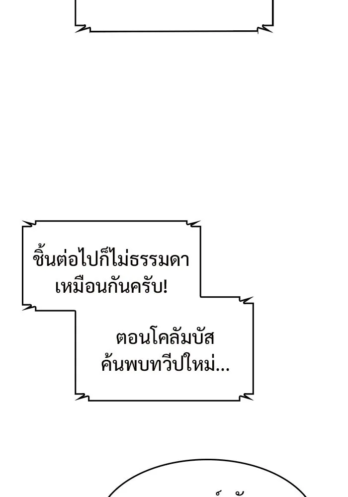 ผู้เล่นหน้าใหม่เลเวลแมกซ์ ตอนที่ 36 เจ้าของอาธารัคเซีย รูปที่ 37