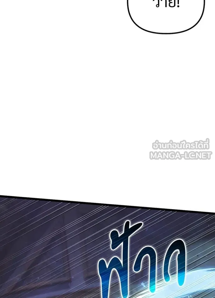 อัศวินดำล่าท้าเวลา ตอนที่ 113 รูปที่ 35