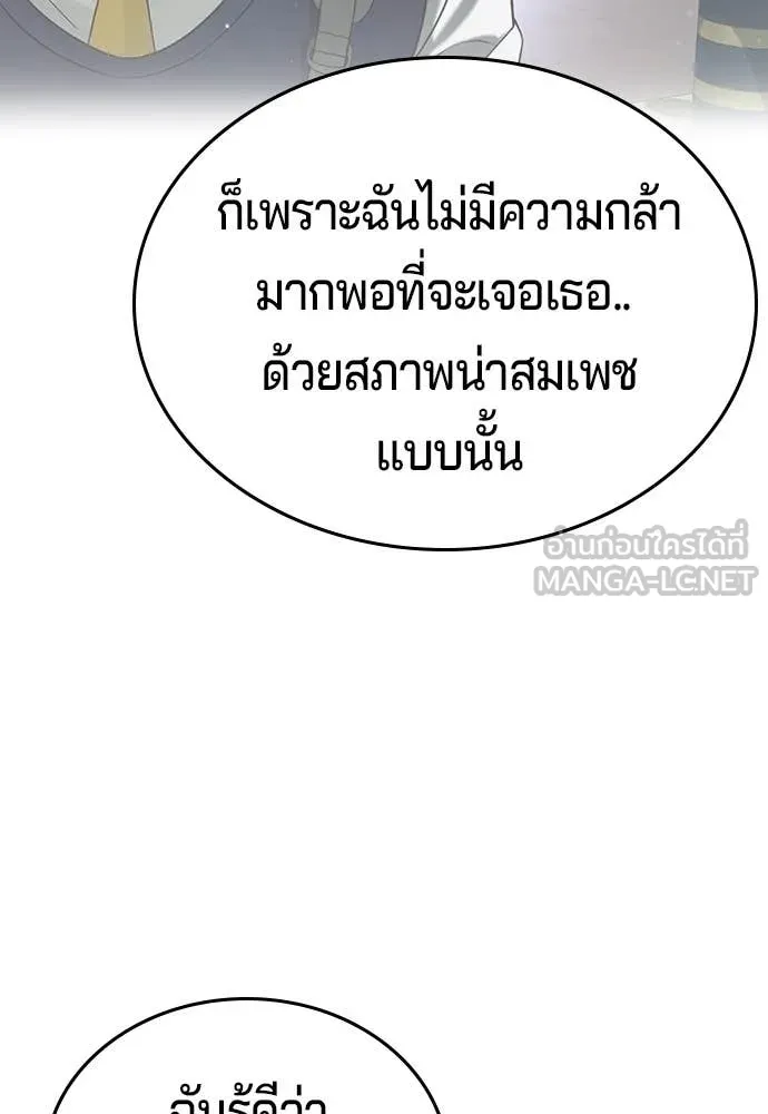 คูเซรา ตอนที่ 48 รูปที่ 115