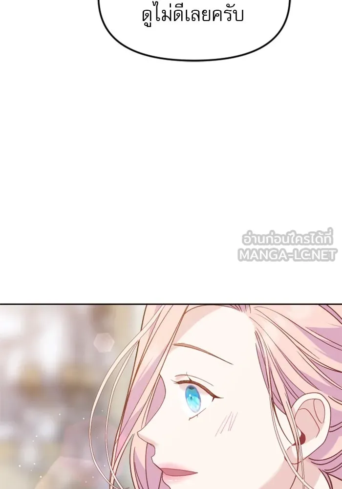 ไม่รักให้ตาย ตอนที่ 14 รูปที่ 108