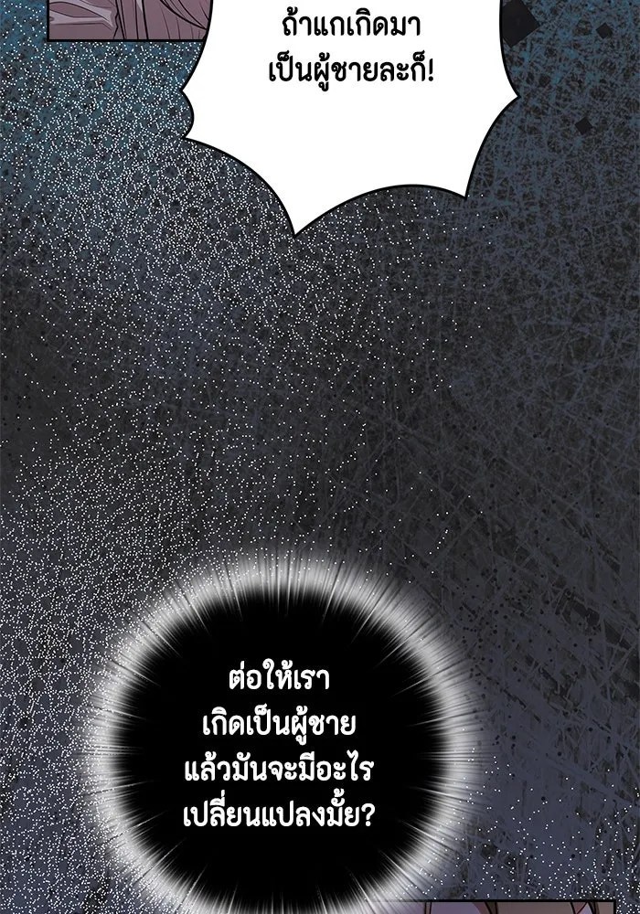 ละครชีวิตลิขิตรัก ตอนที่ 2 รูปที่ 29