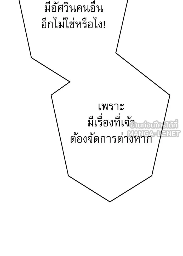 นางร้ายที่ไหนจะมีคุณธรรม ตอนที่ 143 รูปที่ 42