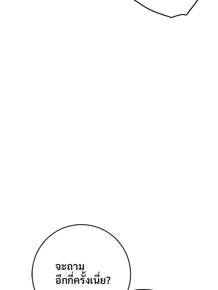 Bring the Love ตอนที่ 54 รูปที่ 70