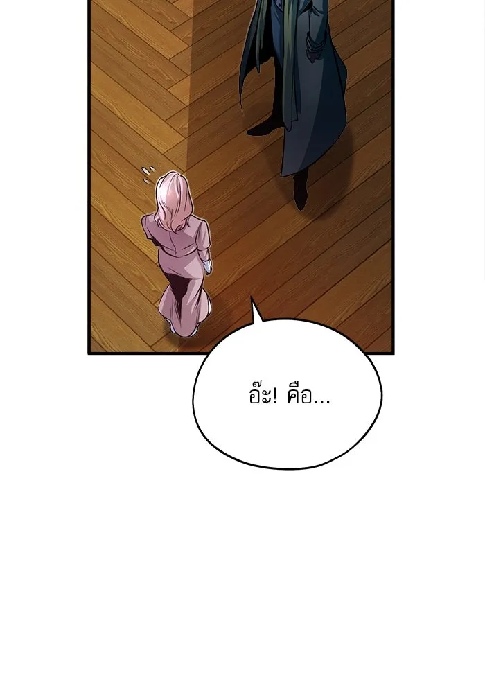 ศาสตราจารย์จำเป็นแห่งอะคาเดมี ตอนที่ 5 รูปที่ 136