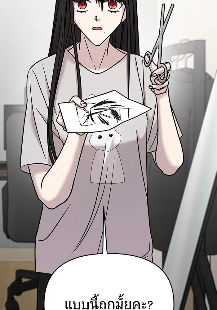 วายร้ายก็อยากมีรัก ตอนที่ 21 รูปที่ 145