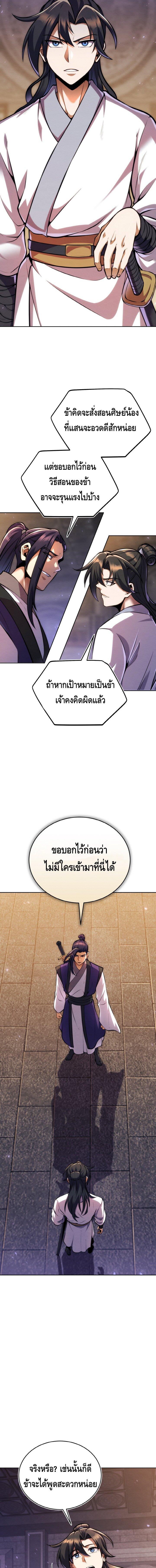 Manga-lc-com อ่านมังงะ อ่านการ์ตูน ออนไลน์ ฟรี The Youngest Disciple of the Murim Alliance Leader ตอนที่ 1 2 3 4 5 6 7 8 9 10 11 12 13 14 ฟรี ไม่มีโฆษณา Manga-lc - อ่าน มังงะ อ่าน การ์ตูน ออนไลน์ อ่านมังงะ ฟรี