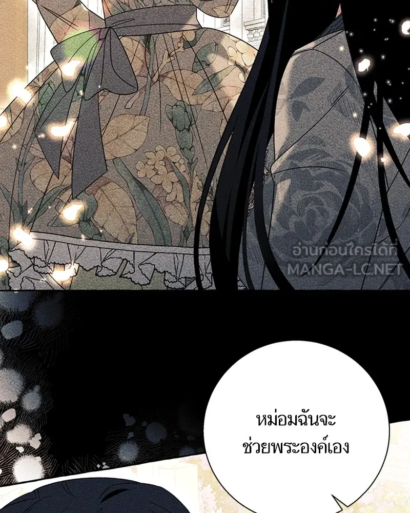 นึกว่าเป็นอิเซไคธรรมดา ตอนที่ 70 รูปที่ 15