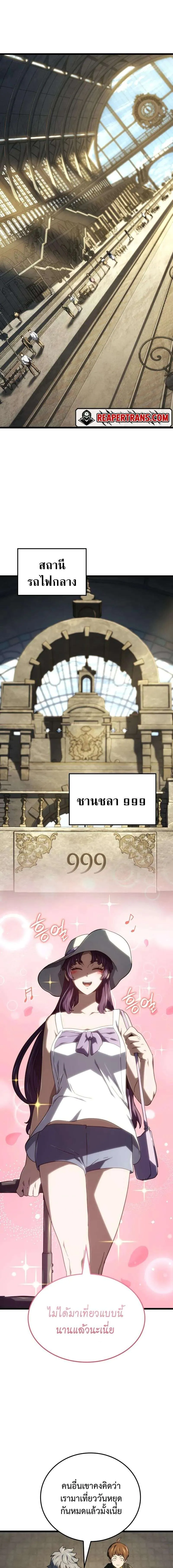 Revenge of the Iron-Blooded Sword Hound ตอนที่ ตอนที่ 114 รูปที่ 1