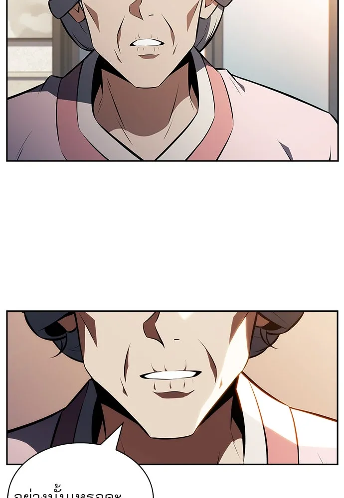 ครัวผู้กล้าท้าให้ชิม ตอนที่ 16 รูปที่ 68