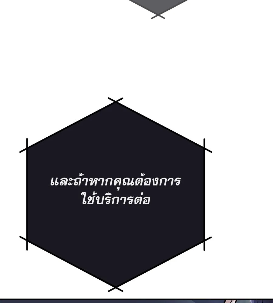 คอลเซ็นเตอร์เปลี่ยนชีวิต ตอนที่ 7 เลเวลอัป รูปที่ 7