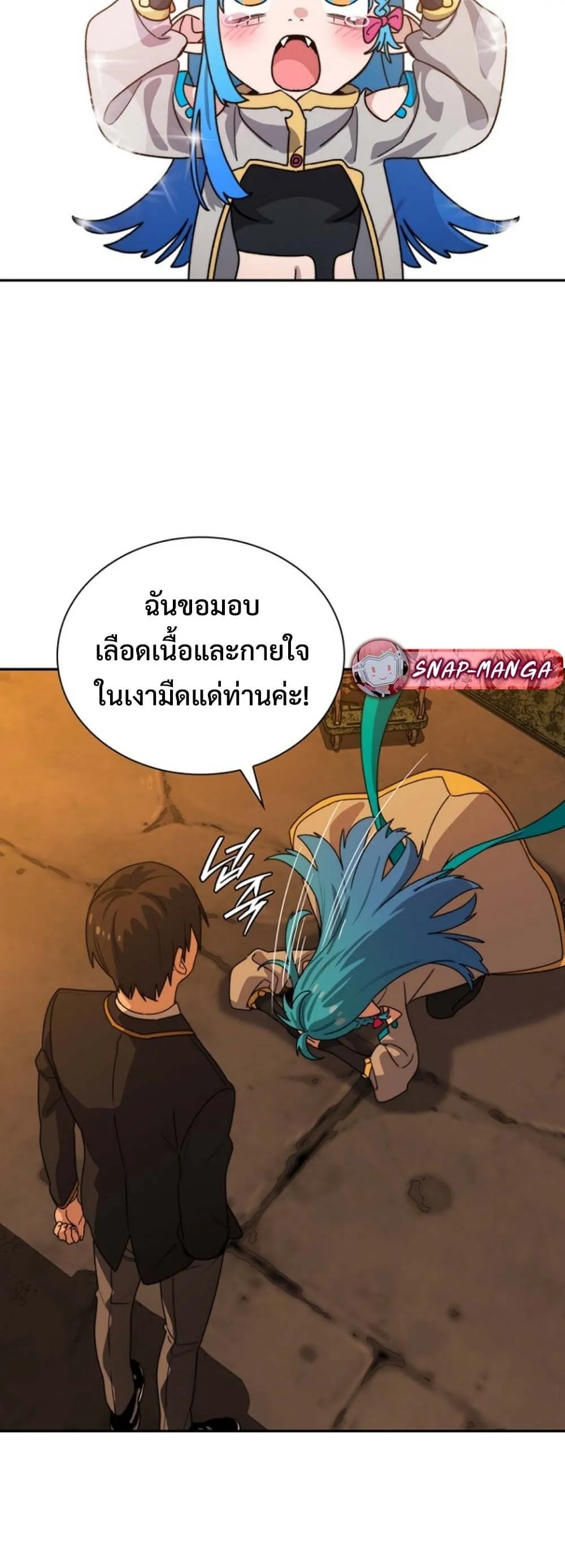 The 18-Year Old Demon King ตอนที่ ตอนที่ 6 รูปที่ 46
