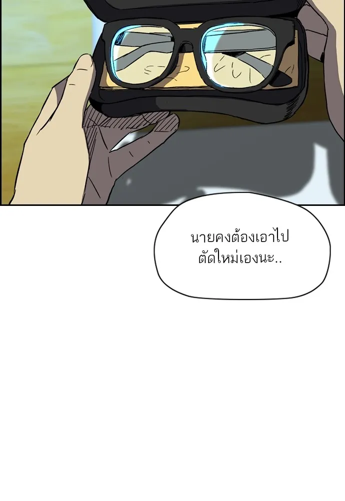 ปั่นสู้ฝันbrWind Breaker ตอนที่ 87 รูปที่ 17