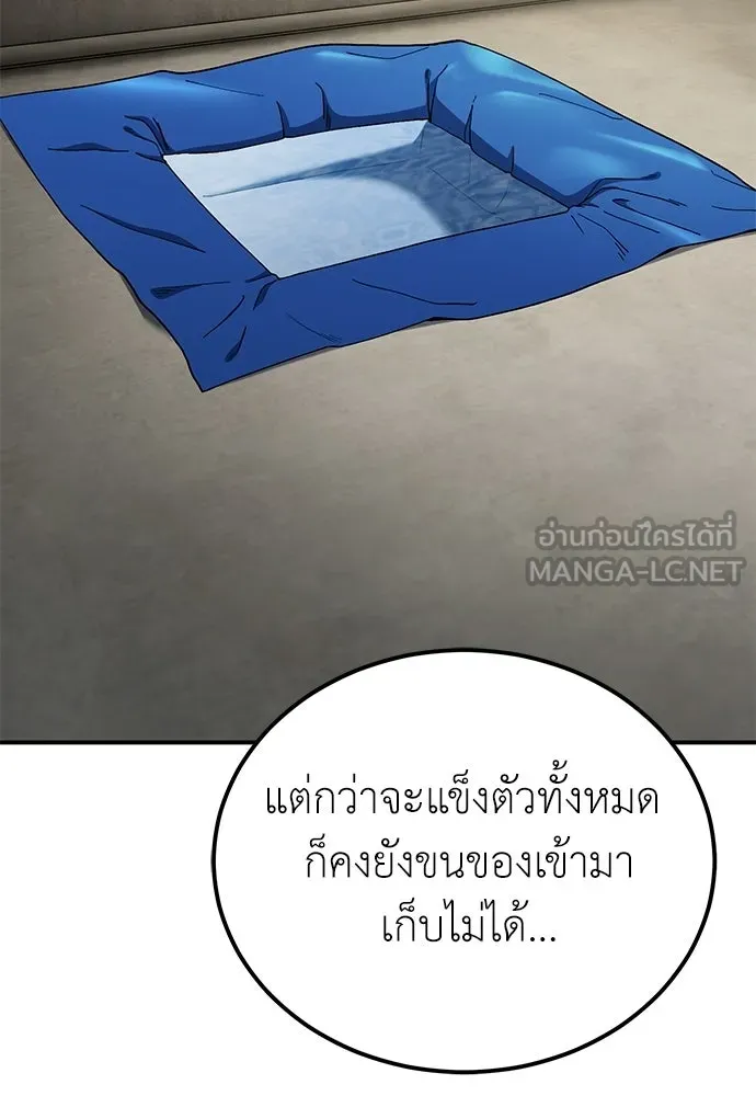 ผู้เชี่ยวชาญวันสิ้นโลก ตอนที่ 8 รูปที่ 39