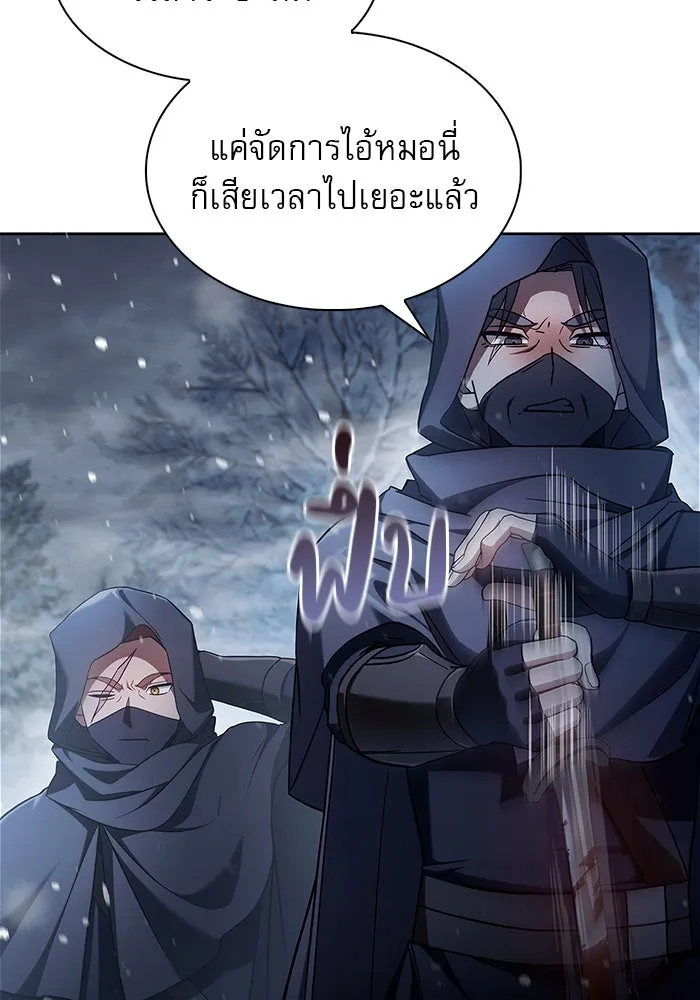 ผมไม่ได้เก่งอย่างที่คิด ตอนที่ 75 (จบซีซัน 1) รูปที่ 5