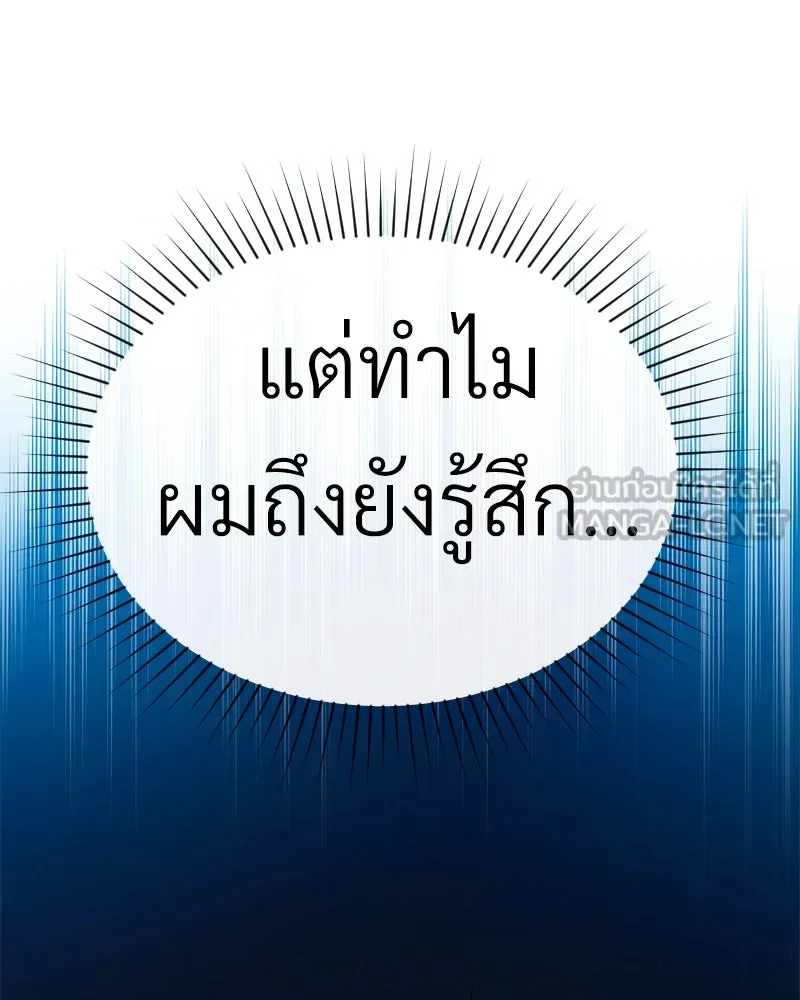 Level One Dreamersbrผู้ชนะรักนี้ต้องเป็น ตอนที่ 23 รูปที่ 36