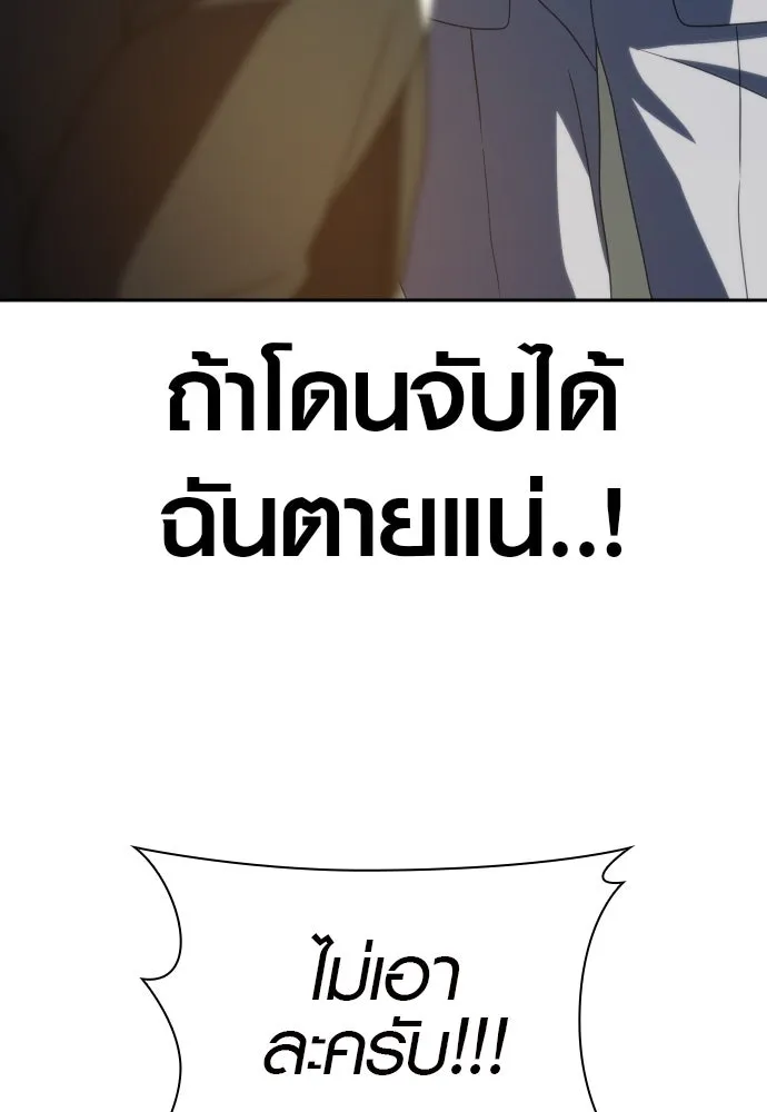 นักรบแช่แข็ง ตอนที่ 19 รูปที่ 131