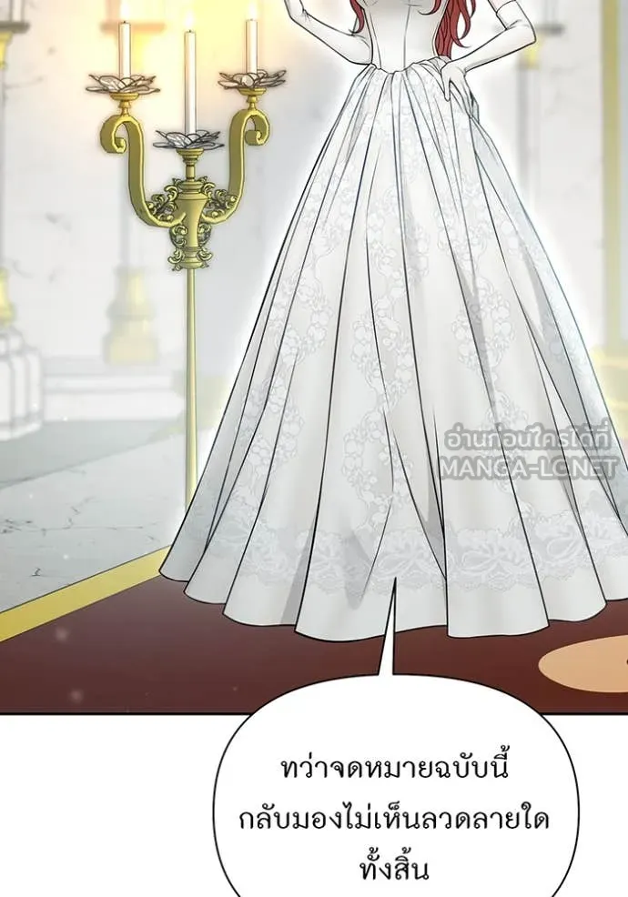 ห้องนอนลับ ตอนที่ 148 รูปที่ 30