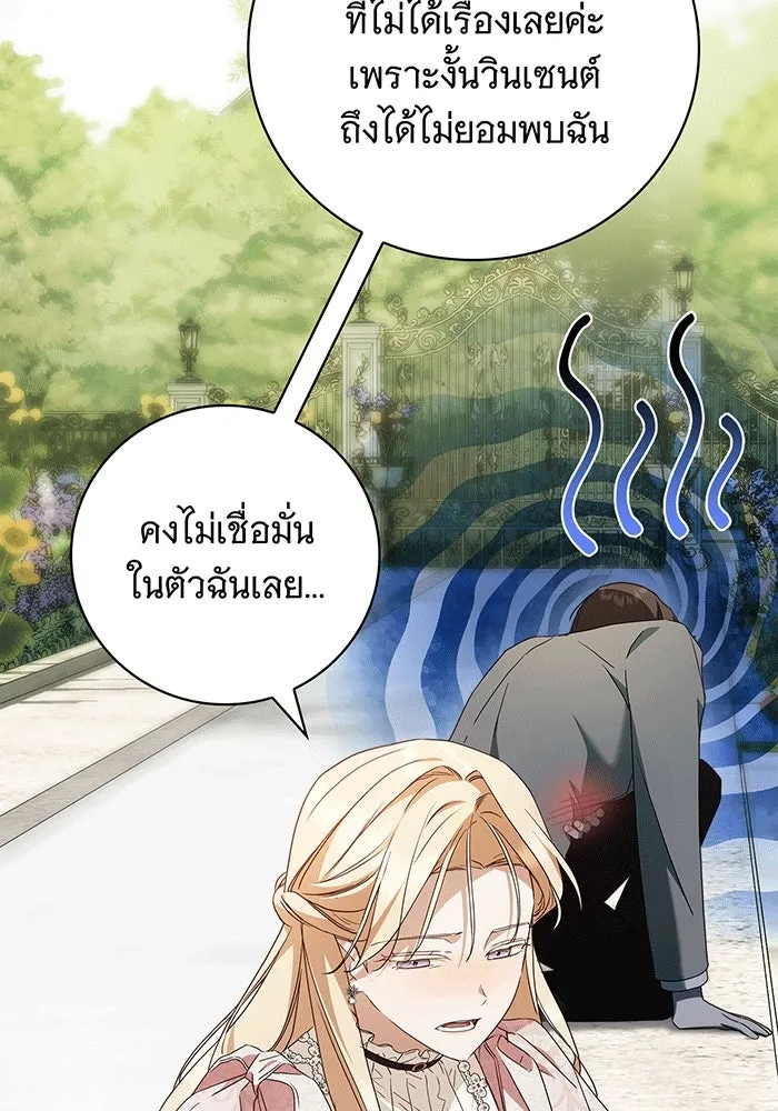 สาว(ลับ)ใช้ของท่านเคานต์ตาบอด ตอนที่ 19 รูปที่ 50