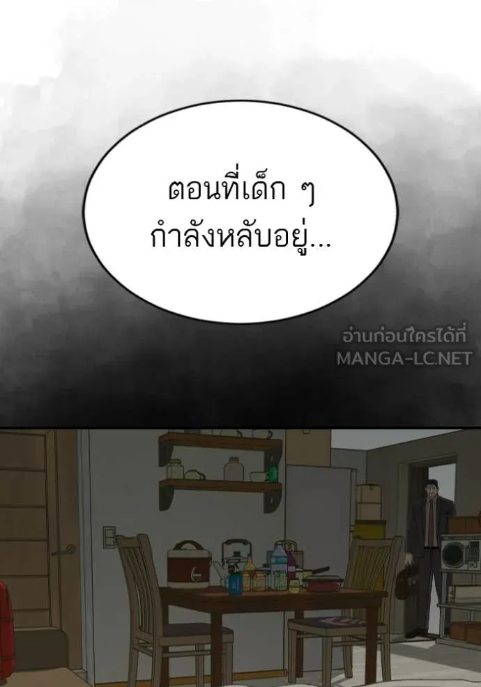 BAD GUY ตอนที่ 287 รูปที่ 16
