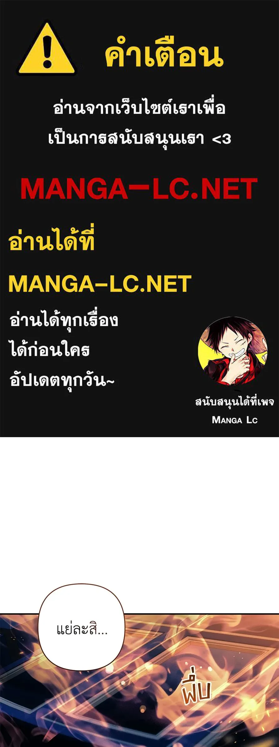 คุณพ่อของหนูคือศัตรูในชาติก่อน ตอนที่ 14 รูปที่ 1