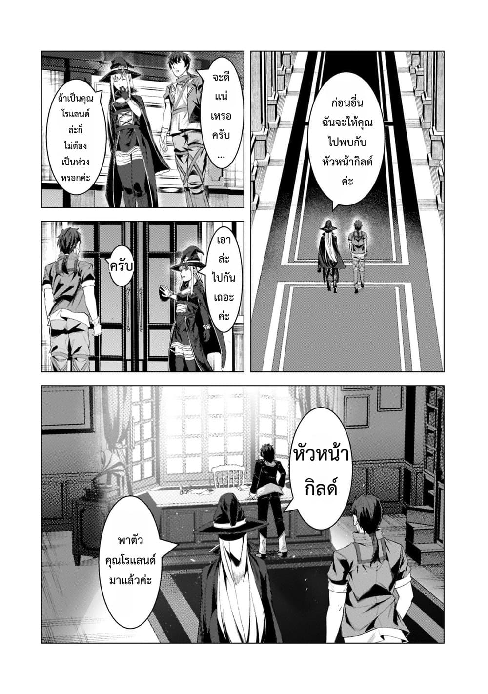 Manga-lc-com อ่านมังงะ อ่านการ์ตูน ออนไลน์ ฟรี Tsuihou Sareta S-kyuu Kanteishi wa Saikyou no Guild wo Tsuku ตอนที่ 1 2 3 4 5 6 7 8 9 10 11 12 13 14 ฟรี ไม่มีโฆษณา Manga-lc - อ่าน มังงะ อ่าน การ์ตูน ออนไลน์ อ่านมังงะ ฟรี