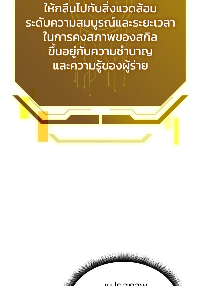 ฮีลเลอร์ตัวพ่อขอฟาดเรียบ ตอนที่ 37 รูปที่ 11