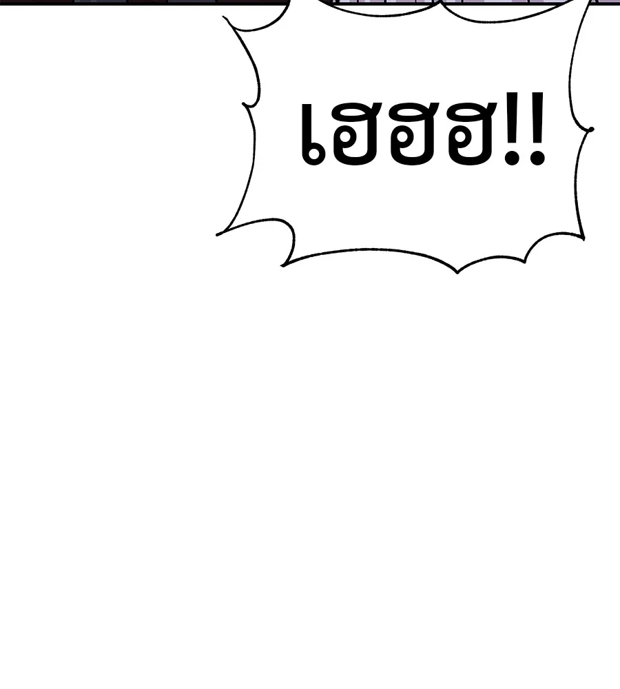 เรียกฉันว่าพระเจ้า บทนำ + ตอนที่ 1 พระเจ้า รูปที่ 196