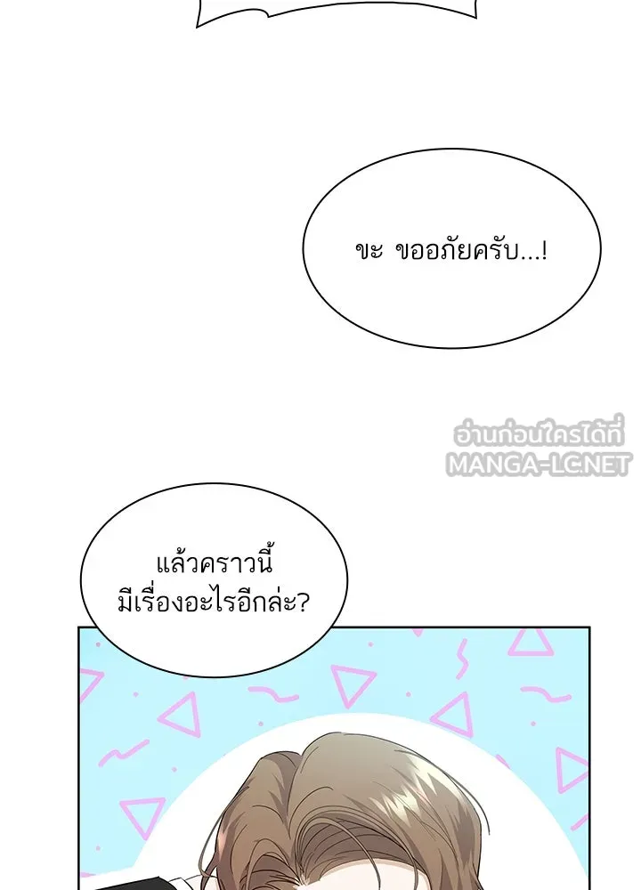อดีตภรรยาของพระเอกหนุ่มจอมคลั่งรัก ตอนที่ 15 รูปที่ 87