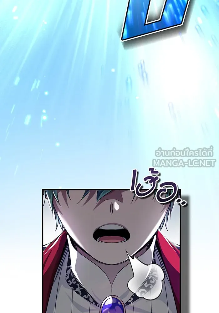 จอมเวทเกิดใหม่ในรอบ 66666 ปี ตอนที่ 97 รูปที่ 141