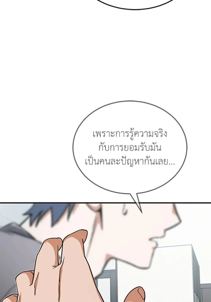 อัจฉริยะนอกคอก ตอนที่ 94 รูปที่ 13